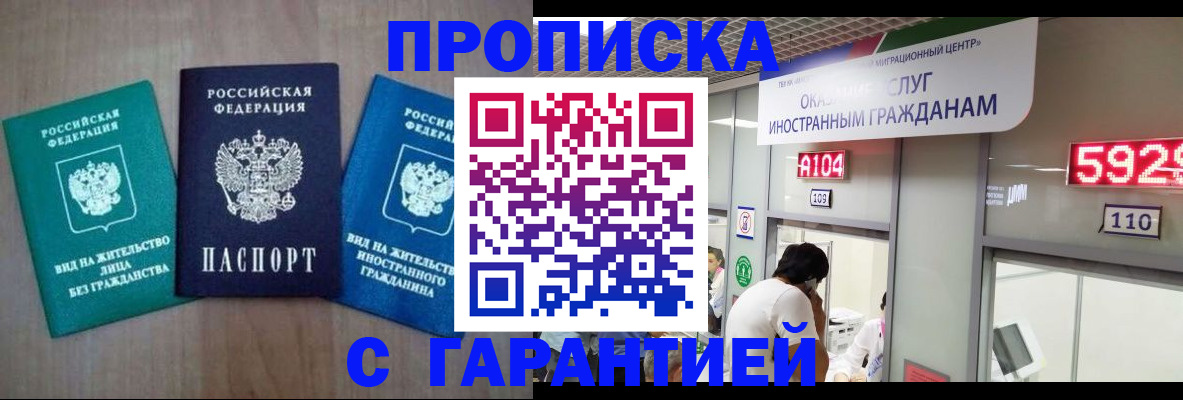 временная регистрация надежно в Всеволожске