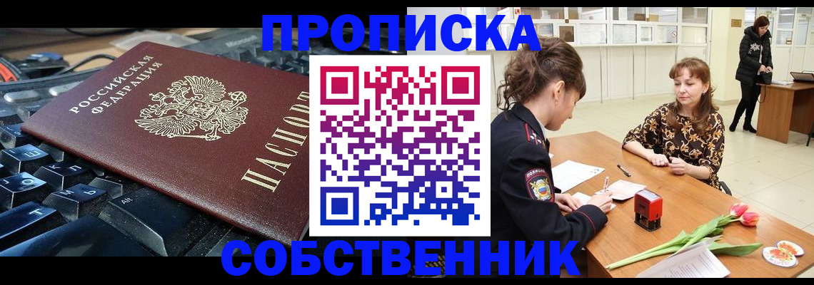 прописка законно в Всеволожске