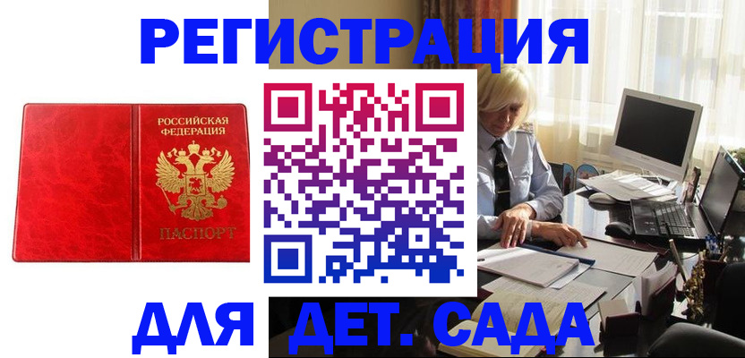 временная регистрация купить в Всеволожске