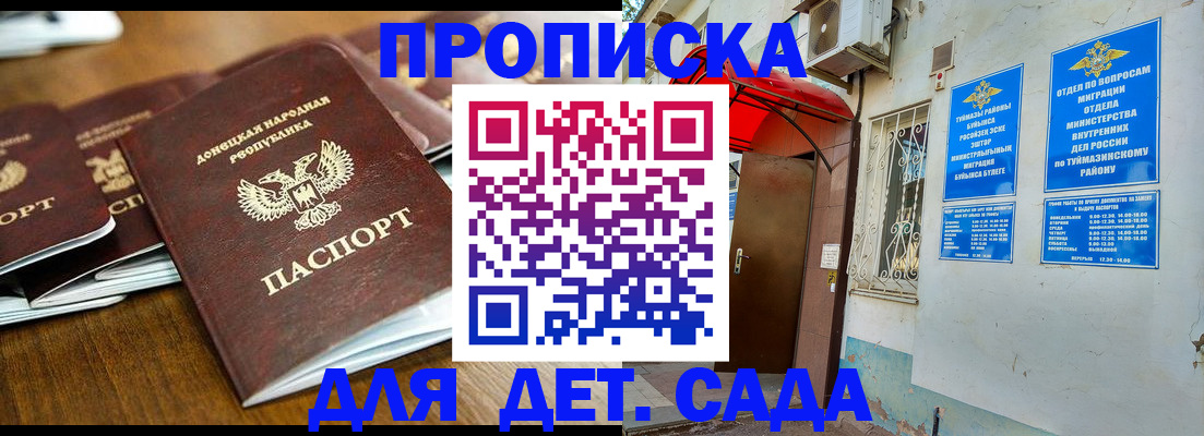 прописка от собственника в Всеволожске