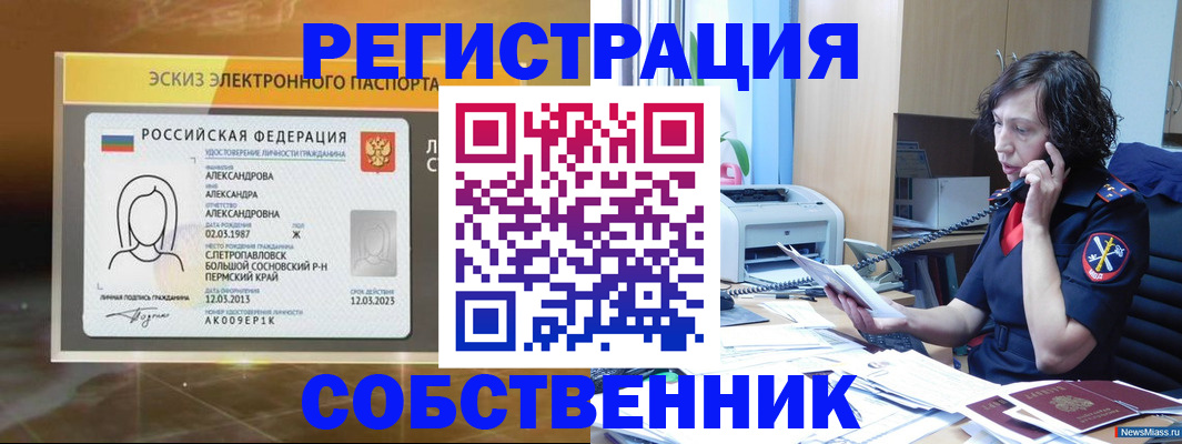 прописка иностранных граждан в Всеволожске