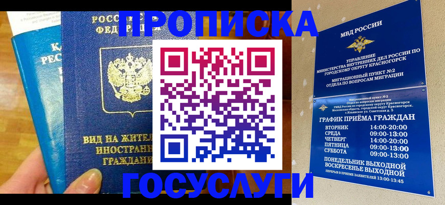 временная регистрация в квартире в Всеволожске