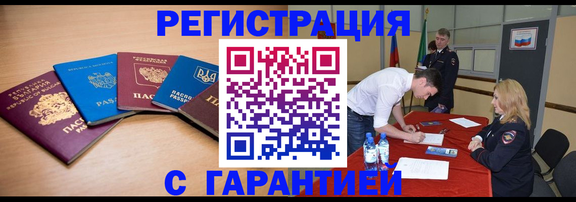 миграционный учет в Всеволожске